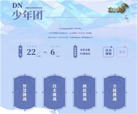 180公益天龙八部私服。